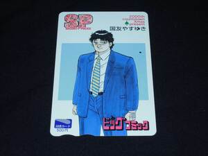 A366ag 小学館ビッグコミック 国友やすゆき セキュリティポリス使用済図書カード