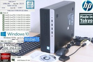 E01Y美第9世代Core i7 8コア高速グラボNVMe SSD 256GB+HDD 1TB 16GB HP ProDesk 600G5 Core i7 9700 3.0G～4.7G Radeon R7 430 Win10 Win11