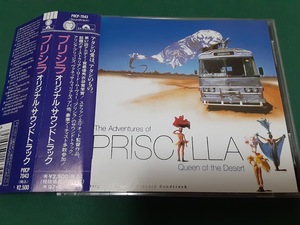 サントラ◆『プリシラ The Adventures of Priscilla, Queen of the Desert』日本盤CDユーズド品