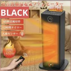 セラミックヒーター　人感ヒーター　加湿機能　電気ファンヒーター　電気ストーブ