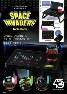 宝島社 SPACE INVADERS Table Book ■スペースインベーダー誕生45周年記念■マルチテーブル■アウトドア■バラエティ大型本昭和レトロ