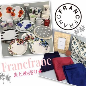 SU■ Francfranc フランフラン まとめ売り 食器 皿 プレート マグカップ 雑貨 かばん クッションカバー 写真立て 花柄 ドット柄 かわいい