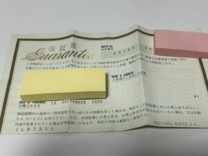 ロレックス　Rolex 保証書　ギャランティー　付属品　69160 U番　オイスターパーペチュアルデイト　紙ギャラ　ギャランティ 1スタ