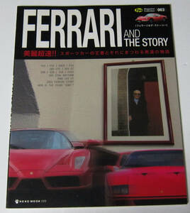 //FERRARI AND THE STORY フェラーリ & ザ・ストーリー/NEKO MOOK 1372 Tipo Magazine Collection