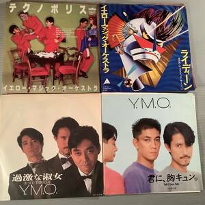 シングル盤(EP)◆Y.M.O.イエロー・マジック・オーケストラ『ライディーン』『テクノポリス』『過激な淑女』『君に胸キュン』4枚セット◆