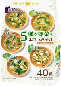 ひかり味噌 5種の野菜を味わうみそ汁 40食入