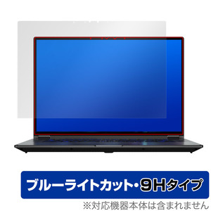 ASUS ROG Flow X16 2022 GV601 保護 フィルム OverLay Secret エイスース ノートパソコン 液晶保護 プライバシーフィルター 覗き見防止