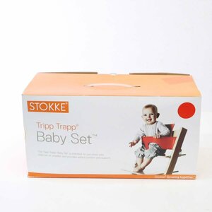 STOKKE ストッケ トリップトラップチェア用 ベビーセット ベビーガード 赤 レッド★838h20