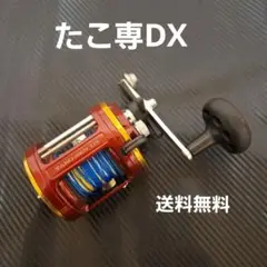 たこ専DX