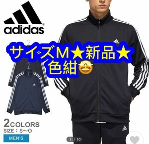 adidas ジャージ 新品♪