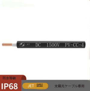 JET認証 3.5SQ-PV-CC DC1500V ハロゲンフリーソーラーケーブル 中継　1ｍ　2組セット　両側MC4コネクタ付 太陽光発電用　ソーラーケーブル
