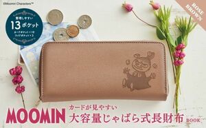 yy 180 ムーミン ROSE BROWN 大容量じゃばら式長財布 送料250円