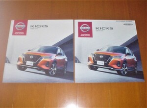 日産　キックス　カタログ　オプションカタログ　価格表付き　２０２０年６月版　NISSAN　KICKS