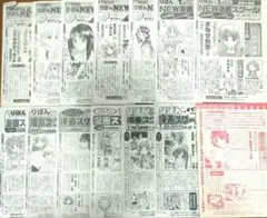 りぼん　漫画スクール　切り抜き　約13年分