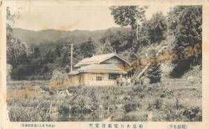 秋田 稲庭水力電気発電所 / 絵葉書 写真 戦前 資料 Z