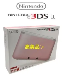 ニンテンドー3DS LL ピンク×ホワイト