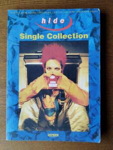 【楽譜/バンドスコア】hide　シングル・コレクション（Single Collection） 1996年11月30日発行