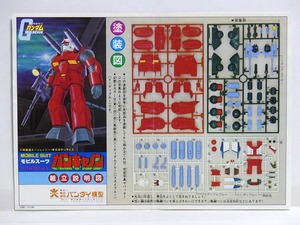 組み立て図のみ★1981年当時物　1/100 モビルスーツ 「ガンキャノン」塗装図 取扱説明書■機動戦士ガンダム プラモデル 昭和レトロ