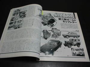 △トヨタスポーツ800 愛三製オールドキャブレター キャブレターレストレーション old-timer