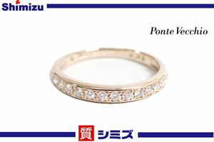 【Ponte Vecchio】仕上げ済 ポンテヴェキオ K18PG ハーフエタニティリング ダイヤ：0.2ｃｔ 実寸：約9号 アクセサリー◆質屋出品