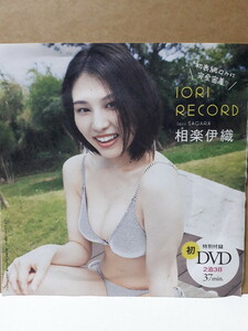 相楽伊織 週刊プレイボーイ 付録DVD 新品 未開封