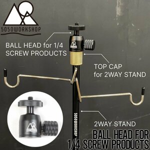 【送料無料】1/4ネジ径 雲台 ランタンスタンド拡張 5050WORKSHOP フィフティフィフティワークショップ BALL HEAD for 1/4 SCREW PRODUCTS