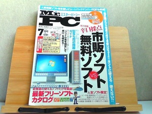 Mr.PC ミスター・ピーシー　2010年7月号　DVD-ROM無し 2010年5月24日 発行