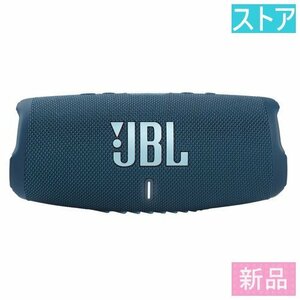 新品・ストア Bluetoothスピーカー JBL CHARGE 5 ブルー
