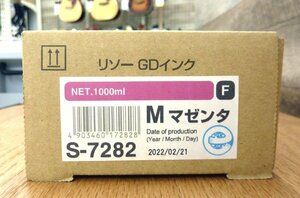 ●送料無料●未使用品●リソー GDインク S-7282 インクカートリッジ M マゼンタ RISO GDink オルフィス 純正品 製造日2022年02月21日