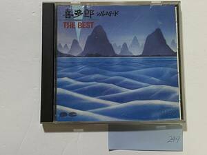 CH-249 喜多郎 シルクロード THE BEST CD 名曲 ベスト盤