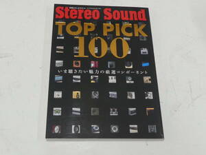 ステレオサウンド 別冊 TOP PICK100 いま聴きたい魅力の厳選コンポーネント B&W800 JBL EVEREST DP900+ PS トライオード KEF NAGRA ORACLE