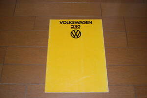 VW 初代ゴルフ 　カタログ　1974年頃　販売店印あり　希少！ 