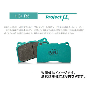 プロジェクトミュー Projectμ HC＋R3 リア インプレッサ A-Line (Brembo F：4POT/R：2POT車) GRF 09/2～2014/08 R906