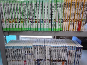 【児童文庫】《まとめて70点セット》ぼくらのシリーズ/名探偵コナン/絶望鬼ごっこ/電車で行こう/獣の奏者/青鬼/星のカービィ 他