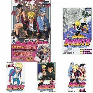 【中古】 BORUTO-ボルト- -NARUTO NEXT GENERATIONS- コミック 1-5巻セット