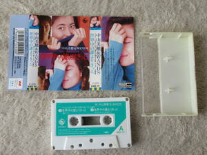 CT シングル カセットテープ　中山美穂 & WANDS 「世界中の誰よりきっと」 KISS-111 1992年