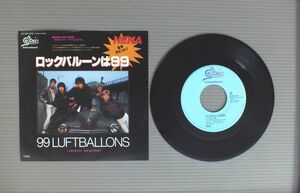 ★日7inch ネーナ/ロックバルーンは99★