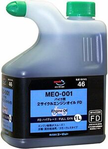 1L 2サイクル MEO-001 EG021 1L FD 全合成油