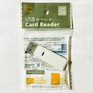 USBカードリーダー SD/microSD USB2.0
