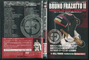 C6218 中古DVD ブルーノ フラザト2 ブラジリアン柔術&グラップリング 2枚組