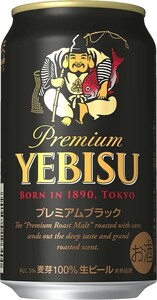 100 O29-41 1円～訳あり サッポロ ヱビス プレミアムブラック Alc.5％ 350ml×24缶入 2ケース 合計48缶 エビス 同梱不可・まとめて取引不可