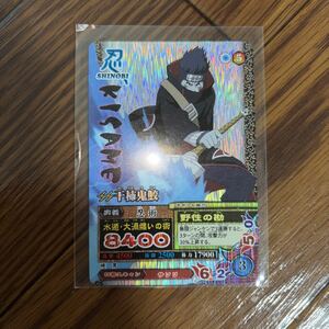 NARUTOナルト ナルティメットミッション　NM-086干柿鬼鮫