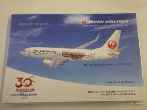 JAL ハピネスエクスプレス号(ボーイング777-200)(ボーイング737-800）東京ディズニーランド　ザ・ハピネス・イヤー　