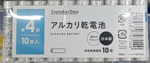 アルカリ乾電池 単4形 10本入 日本製 新品