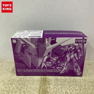 1円〜 RG 1/144 機動戦士Zガンダム ゼータガンダム バイオセンサーイメージカラー