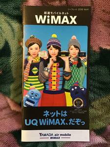 即決 ★ワイマックス限定リーフレット ★深田恭子 多部未華子 永野芽郁 ★新品・非売品。