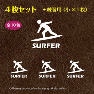 サーフィン002　surf／波乗り＜4枚+1セット＞★ ステッカー