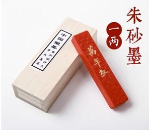 BTC-15578　唐墨　朱砂墨　一両　万年紅　中国墨