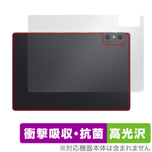 nubia Pad 3D 背面 保護 フィルム OverLay Absorber 高光沢 ヌビアパッド 3D タブレット 衝撃吸収 高光沢 抗菌