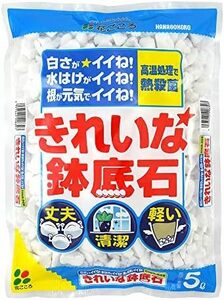 色: なし_なし 鉢底石 きれいな鉢底石 5L